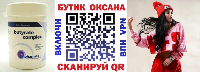 ссылка на мегу ТОР дарнет шоп Черепаново БУТИРАТ оксана