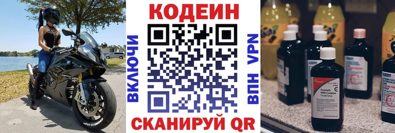 Кодеин Purple Drank  Черепаново 