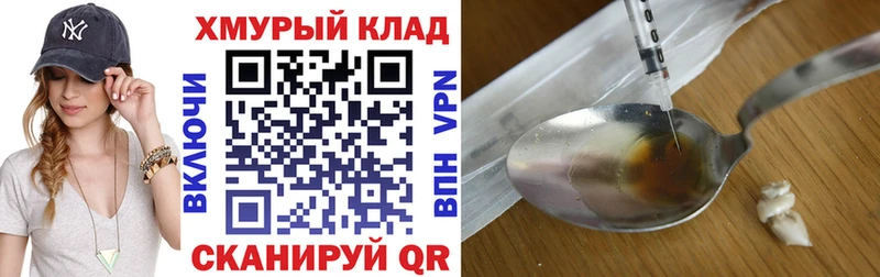 ГЕРОИН белый  как найти   Черепаново 