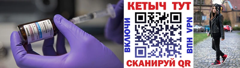 Кетамин ketamine  Черепаново 