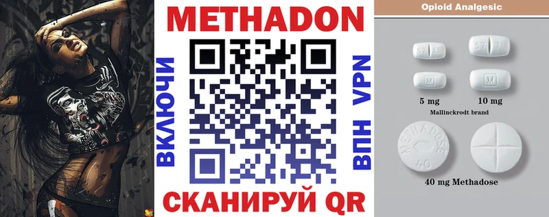МЕТАДОН белоснежный  Черепаново 
